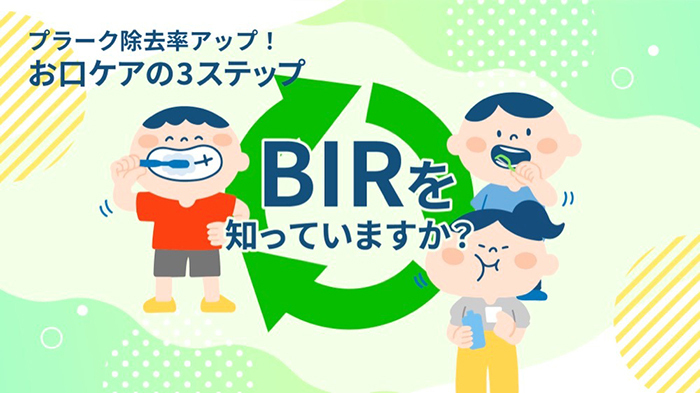 お口の健康を維持するオーラルケア」に欠かせない3ステップ！「...